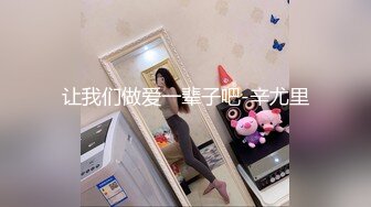 【新片速遞】高质量高画质偷拍女厕，大冬天的，8分大眼睛高颜值高挑身材的美丽空姐 如厕偷拍，逆天大长腿 厚丝袜，大胆的各种走位拍