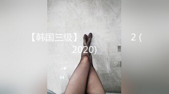 肛交女王ROXIE大解放 大象传媒