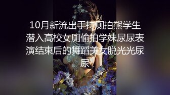 极品母狗人妻绿妻大神〖juju〗淫乱盛宴，皮肤白皙长腿细腰美妻多P 被当母狗一样的操，优雅娇妻极度淫骚6 (13)