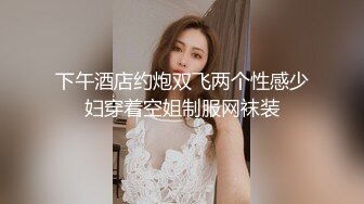 ★☆《极品女神一夜情》★☆约炮PUA大神露脸私拍，酒吧搭讪高颜值气质美女【薇薇】成功开房啪啪超清4K原版