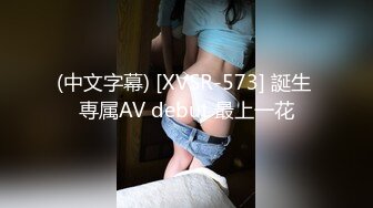 (中文字幕) [XVSR-573] 誕生 専属AV debut 最上一花