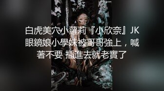 1/8最新 高富帥小鮮肉微信约炮不老童顏美眉瞳孔VIP1196