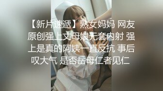 看完肿瘤君，后入美臀炮友