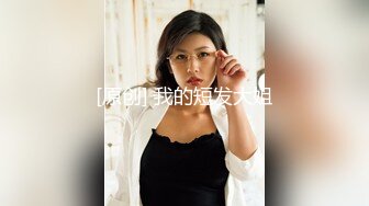 高中女生與男友的自拍第三部，顔值高美乳極品身材，呻吟誘人各種姿勢狂插