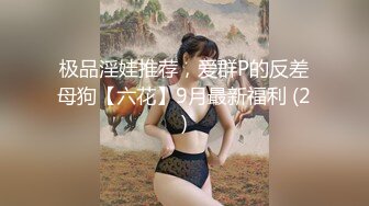 《震撼1888福利❤️》万人求购推特满纹阴环狂野御姐chloe自拍淫乱视图 WX门槛肛交SM调教户外露出啪啪绝对火爆完整版344P 71V