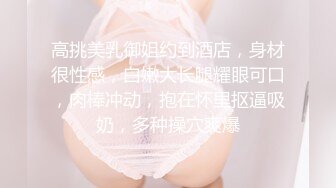 主人惩罚调教鞭打骚母狗，无套插出白浆，最后肆无忌惮的内射