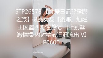  最新性爱泄密推特大神XX君约炮美乳设计师被操到大喊“不要 你插的太深了 ”无情冲刺内射