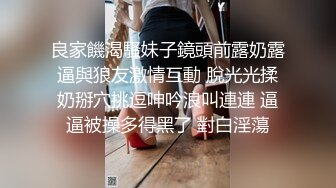 “慕洋上瘾！媚黑被老黑内射，浓精射逼”【完整版58分钟已上传简 介】