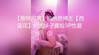 ⚫️⚫️最新爆顶，推特飞机万人求购的新时代网黄大波肥鲍反差婊12baegirl私拍，真人道具造爱测试谈感受