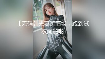 约操活泼开朗甜美女神，包臀裙极品美腿，腰细胸大吸吮奶头，骑乘后入