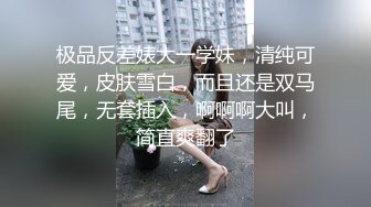 国产CD系列伪娘胡玥枫口交黑丝伪娘后入爽的鸡儿硬邦邦被高潮操射