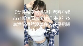 寸头小哥自拍爆操自己的性感女友