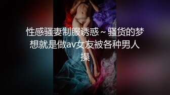 【极品❤️美少女】小余棠✨ 5.15超反差全裸可爱甜妹 开腿放尿色诱 敏感小穴汁液流淌 扣弄G点就潮吹