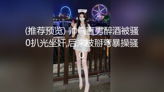 C罩杯顶级美乳，黑丝美腿眼镜美妞，大战头套男，扒掉内裤第一视角正入，夹着奶子乳交爽翻