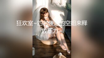 約砲胸大性感的漂亮大學美女，被操高潮後大叫「好粗的大雞巴…操死我了…好爽…」