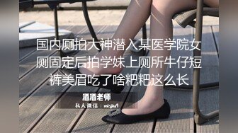 酒店内部员工女厕全景偷拍多位美女职员的小黑鲍 (2)