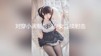 白嫩甜美学姐女神【爱玩熊熊】✅女神穿上性感的黑色丝袜包臀裙被大鸡巴爸爸爆操