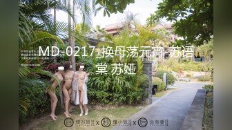 MD-0217_换母荡元宵-苏语棠 苏娅