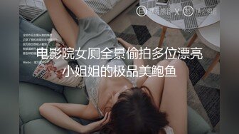 网上认识很久的厂妹炮友准备回老家结婚前再约我一次