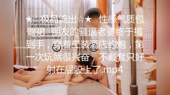 STP32261 《最新重磅新瓜速吃》万元定制网易CC星秀人气风骚万人迷极品女神【小初】私拍~露逼手指道具紫薇各种高潮脸挑逗~炸裂