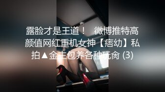 【推荐1_3】国内探花博主泰国游,首试操人妖,捅射不过瘾,叫小姐姐撸硬操自己