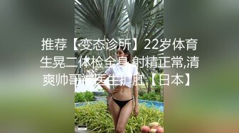 STP31457 ?最新??网黄女神? 极品蜜汁白虎神鲍尤物▌娜娜▌超淫调教《捆绑束缚》尽情玩弄女神淫臀蜜穴 舔食爆肏超顶 VIP0600