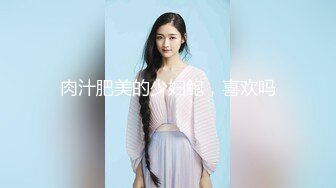 二胎宝妈，卖黄金熟女！极品反差婊【新款科技约炮神器到货看简阶】