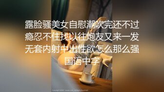 开坦克 【哥哥用力盘我】坦克肥妞，屁股肥大，把炮友骑得老舒服啦，嘴里叨着草死我操死我，很难满足呀！