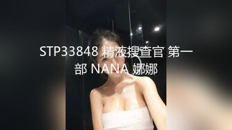 【清纯小师妹】长发飘飘苗条小姐姐，身材好，被小哥各种姿势来回玩弄，女上位屌插太深受不了，精彩香艳必看