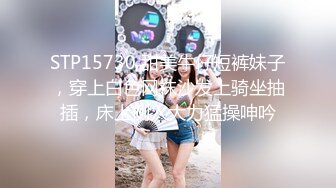 STP15730 甜美牛仔短裤妹子，穿上白色网袜沙发上骑坐抽插，床上侧入大力猛操呻吟