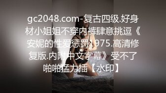 最新9月订购，爆火OF网红情侣【Sofia】福利⑤，国人小伙为国争光，各种玩肏00后哥伦比亚白人大美妞