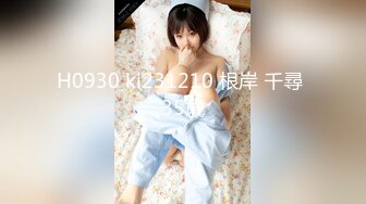 推特网红极品华裔美女 NicoLove在寓所做精油按摩 被男技师激情后入爆操