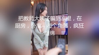 探花郎李寻欢约了个白色外套妹子啪啪，穿上黑丝摸逼特写口交抽插大力猛操