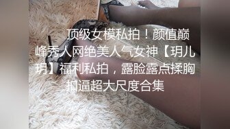 绿帽人妻 男人精液肉便器 福建骚妇【母夜叉】与多名单男3P4P双管齐下前后夹鸡 相当耐肏2