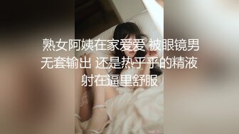  熟女阿姨在家爱爱 被眼镜男无套输出 还是热乎乎的精液射在逼里舒服