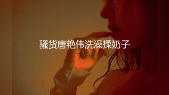 〖魔鬼身材⚡风骚尤物〗别人眼里高冷女神 背地里金主的精盆 车震长腿大美女 自己摸逼摸奶撅着大屁屁诱惑我 提枪直入  新帖标志 (3)