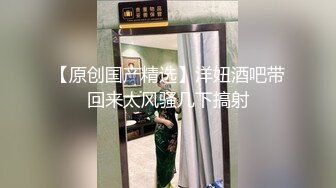 【鲸鱼传媒】PUA套路街边素人受精