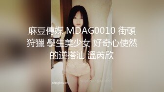 麻豆传媒最新打造性爱综艺 ep2《性爱自修室》第二集 夏晴子