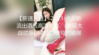 全程淫语特别骚的大奶学姐绝对的反差婊（新款科技约炮神器到货看简阶）