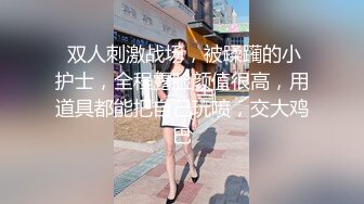 【新速片遞】  童颜巨乳娃娃脸妹妹！难得收费房约炮操逼！埋头吃吊，开档黑丝骑上来，自己动两个奶子直晃动，舒服的呻吟[1.06G/MP4/01:35:15]