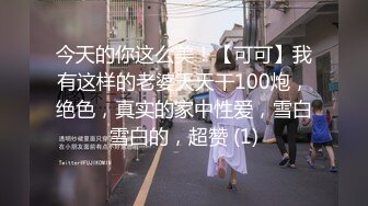 【换妻传媒】约一对中年夫妻4P交换，精彩继续，一人一个全力输出，打桩机猛怼