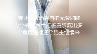 性感学妹深夜露脸黑白丝情趣跟大哥激情啪啪，口交大鸡巴多体位爆草抽插，玩弄骚奶子浪叫呻吟让大哥草嘴口爆1