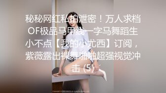 淫荡美女小骚货，被调教的很听话，吸吮舔屌，口活很棒，自己骑上来操，操的还不够自己扣，美女太骚了