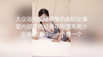 两个00后极品萝莉学妹PK两个纹身学长4P多人运动 全都无套随意抽插嫩穴 爱液多多 群魔乱斗 淫乱刺激 高清源码录制 (2)