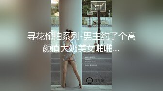 被探索的墮落少女