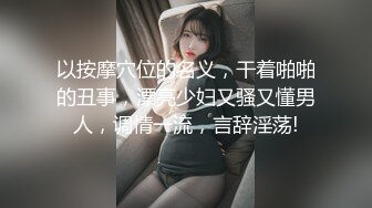 ☆震撼网红私拍秘泄密★☆【OnlyFans】▶群狼求档◀ 百万粉丝可盐可甜撸铁健身教练Yummy露脸私拍~啪啪紫薇COSER非常反差 (9)