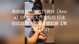 娇小玲珑女神前凸后翘人瘦胸大,打桩机超常发挥干趴