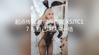 星空无限传媒 xkqp-34 撒娇女儿求爸爸教他性爱姿势-白童童