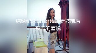 结婚纪念日Part5娇妻被前后夹击的喜悦