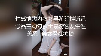 三亚六一帅哥趴,长腿翘臀小可爱别墅无套内射